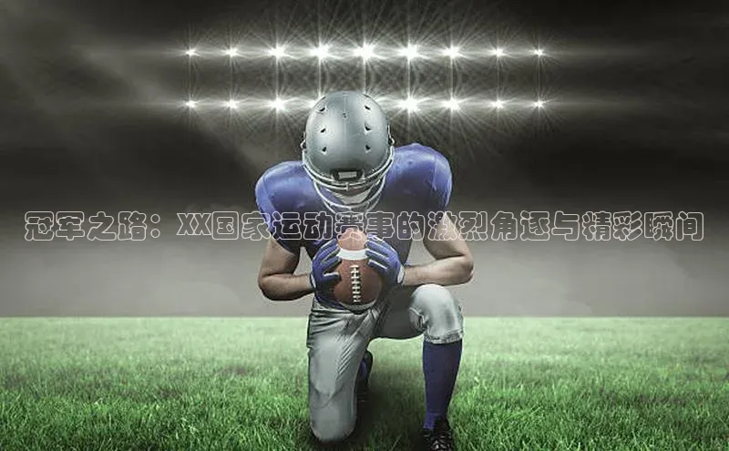 长征娱乐APP注册入口